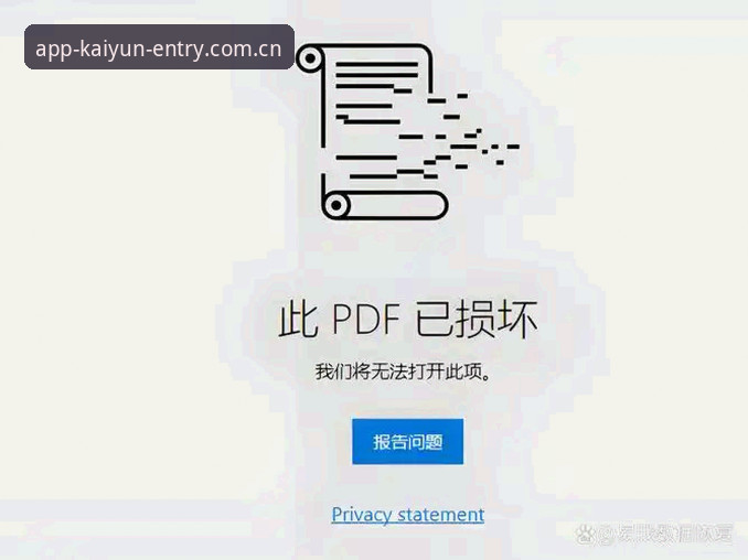 开云全站旧版数据兼容修复安装失败 开云全站旧版数据兼容修复安装失败?深度评测v5.2版本更新到底踩了哪些坑