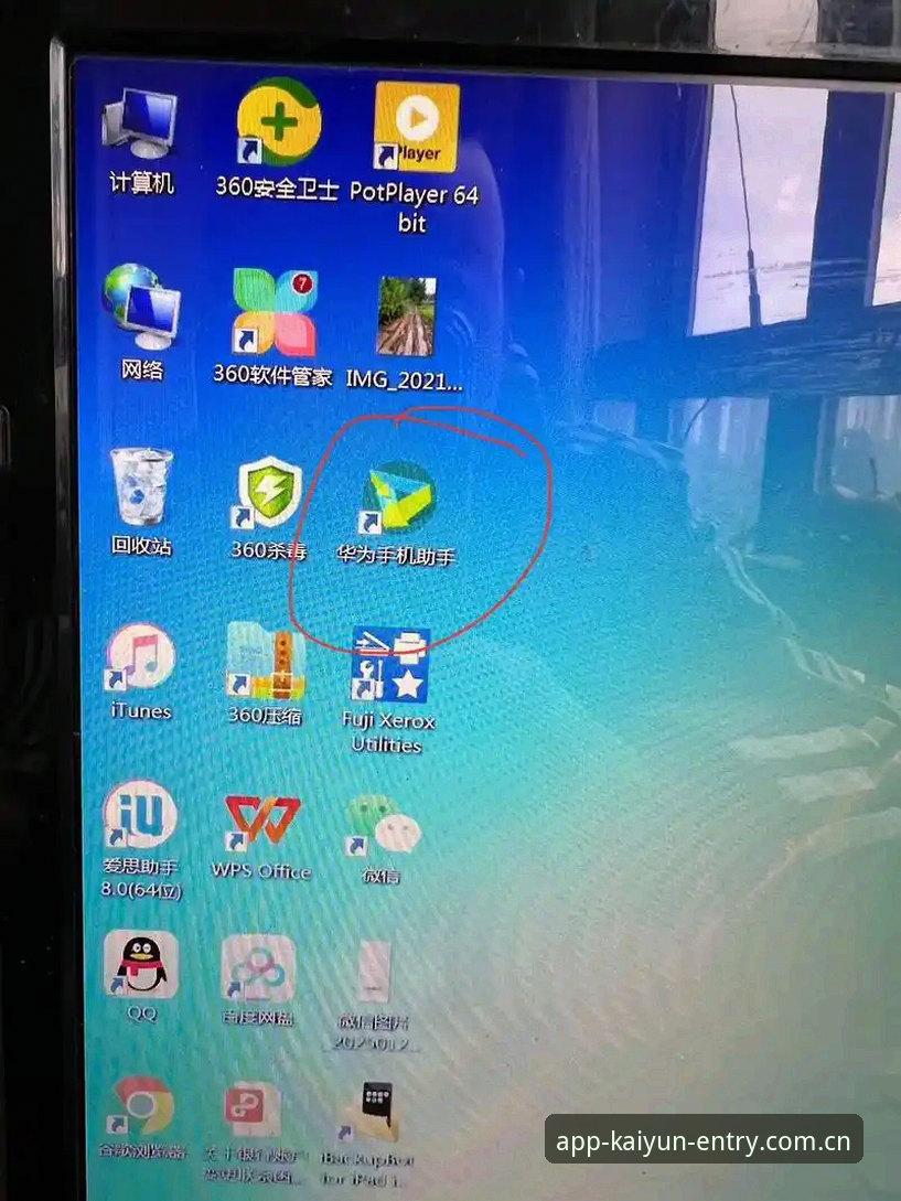 开云全站v5.2版本升级内容使用指南 一个老用户的升级手记:开云全站v5.2版本到底改了啥?