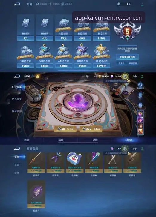 开云全站CN入口下载更新评测：v5.2版本为何值得升级？——从数据兼容到赛事覆盖的深度分析